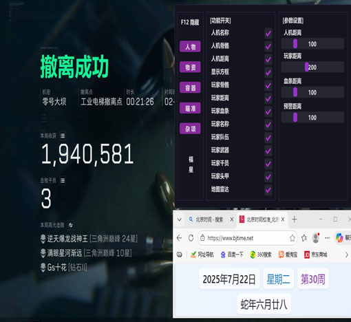 三角洲辅助压枪神器软件效果